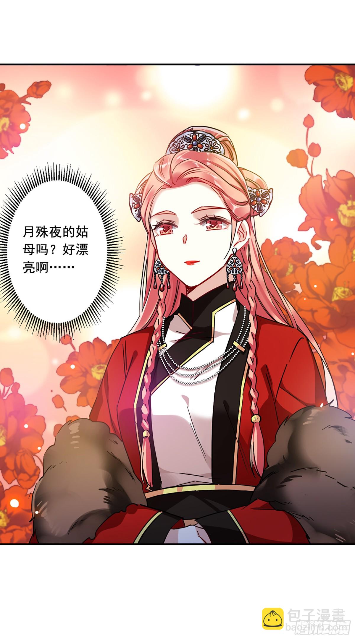 《上国赋之千堆雪·飒漫画》第96话 第13页