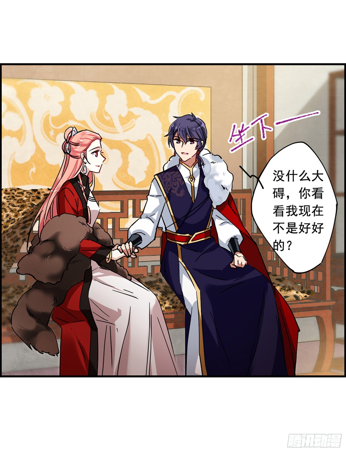 《上国赋之千堆雪·飒漫画》第96话 第15页