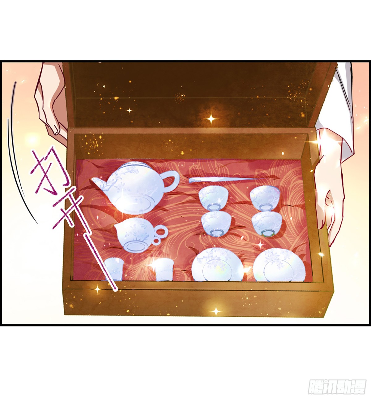 《上国赋之千堆雪·飒漫画》第96话 第18页