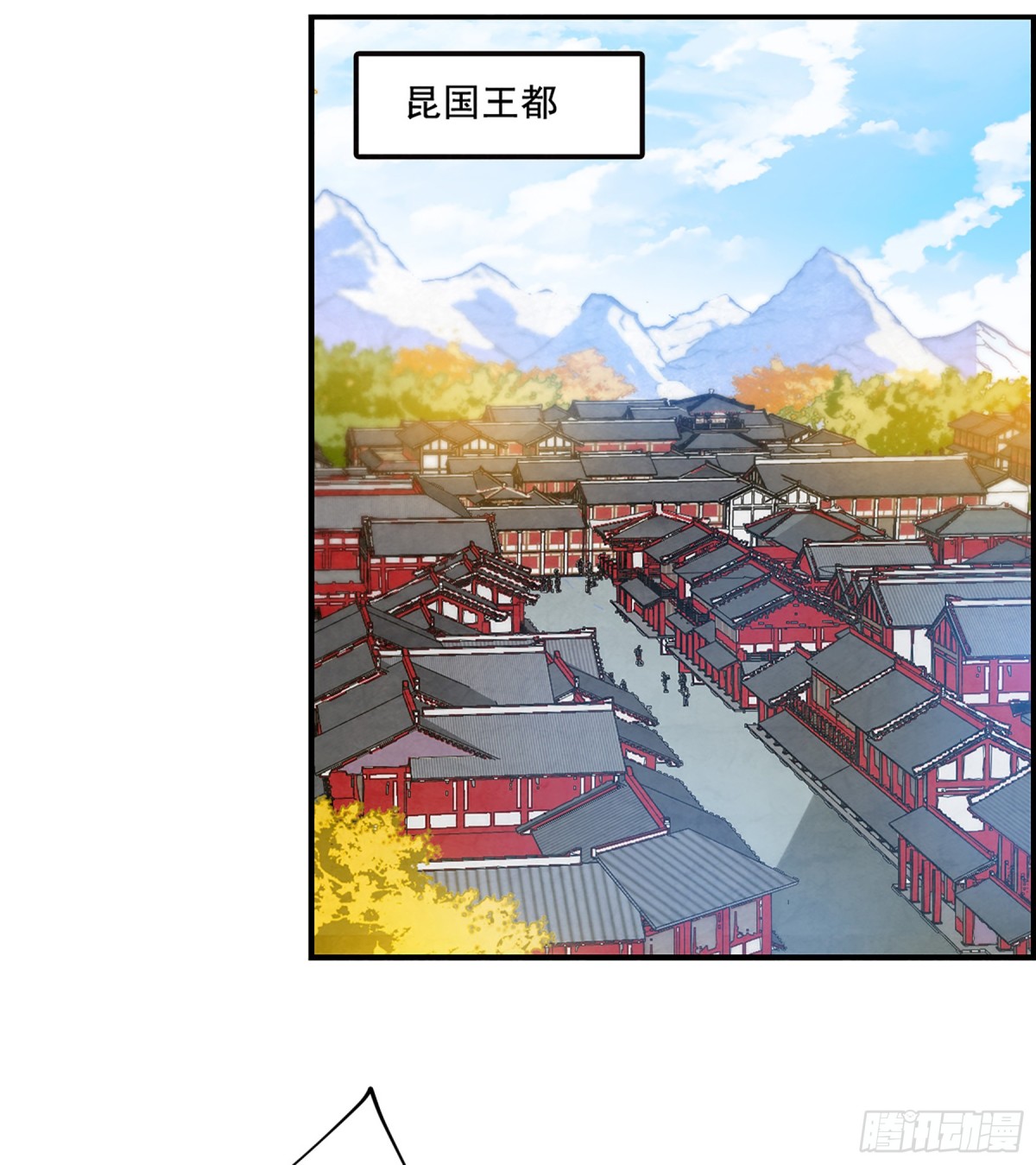 《上国赋之千堆雪·飒漫画》第96话 第1页