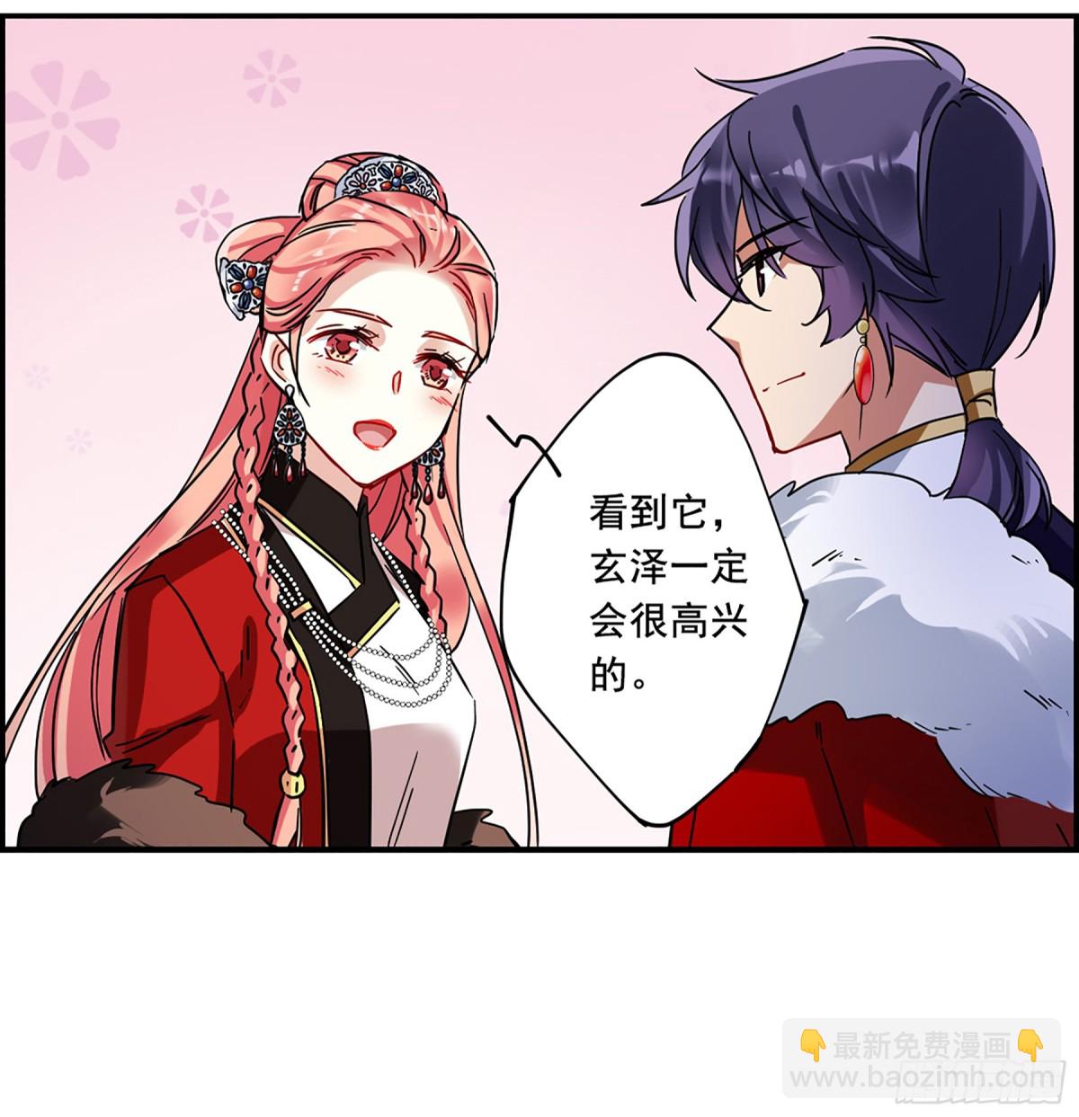 《上国赋之千堆雪·飒漫画》第96话 第20页