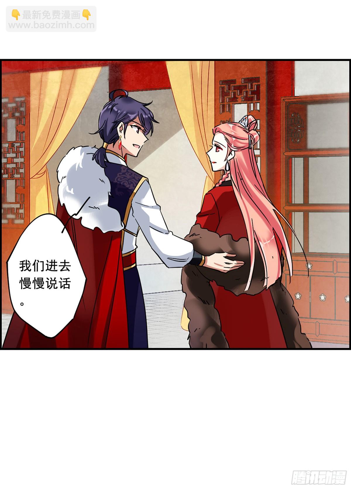 《上国赋之千堆雪·飒漫画》第96话 第23页
