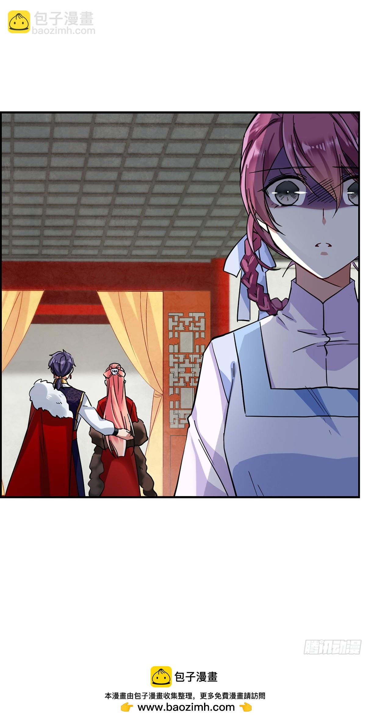 《上国赋之千堆雪·飒漫画》第96话 第24页