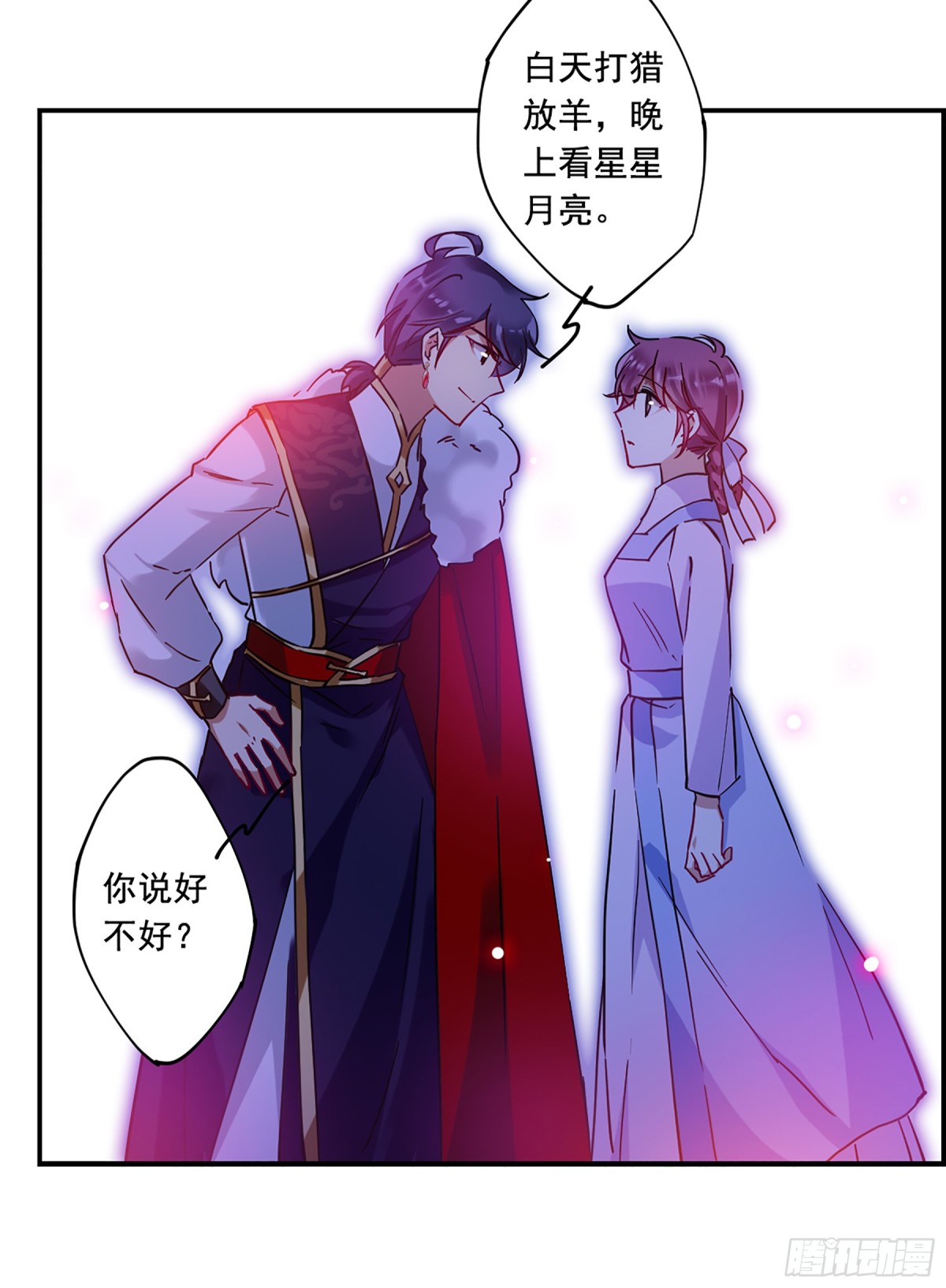 《上国赋之千堆雪·飒漫画》第96话 第8页