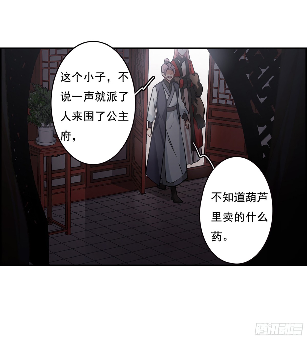 《上国赋之千堆雪·飒漫画》第100话 第10页