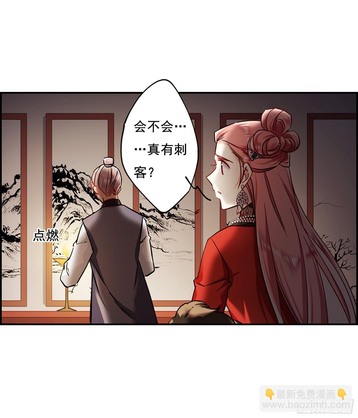 《上国赋之千堆雪·飒漫画》第100话 第12页