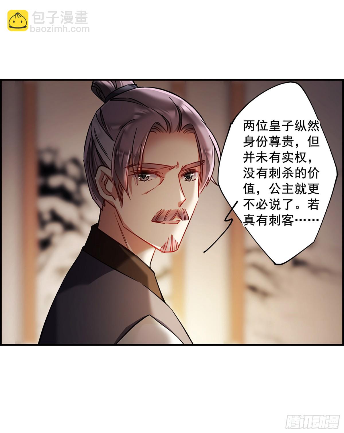 《上国赋之千堆雪·飒漫画》第100话 第13页