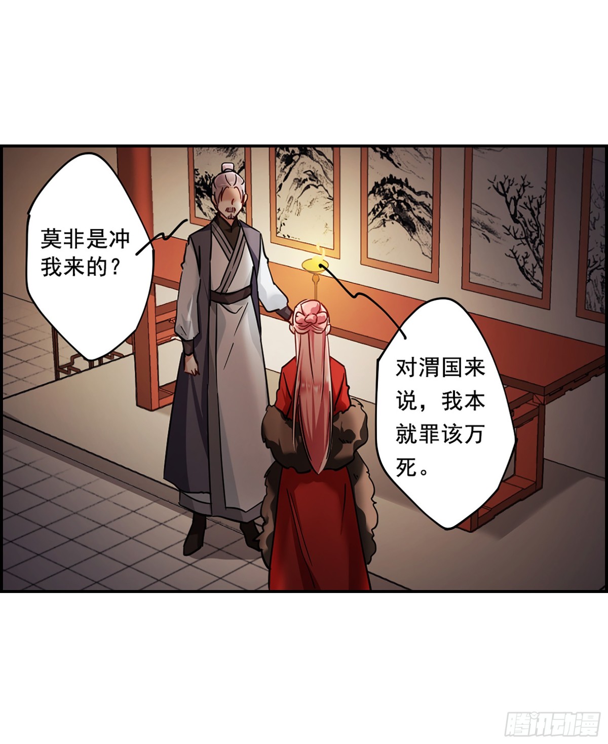 《上国赋之千堆雪·飒漫画》第100话 第14页