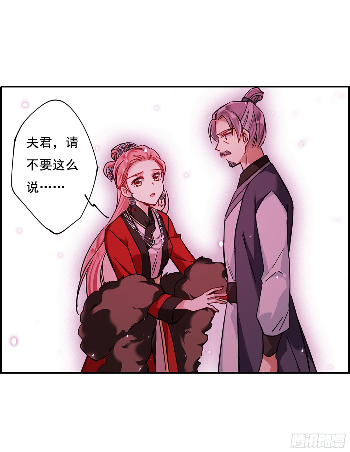 《上国赋之千堆雪·飒漫画》第100话 第15页