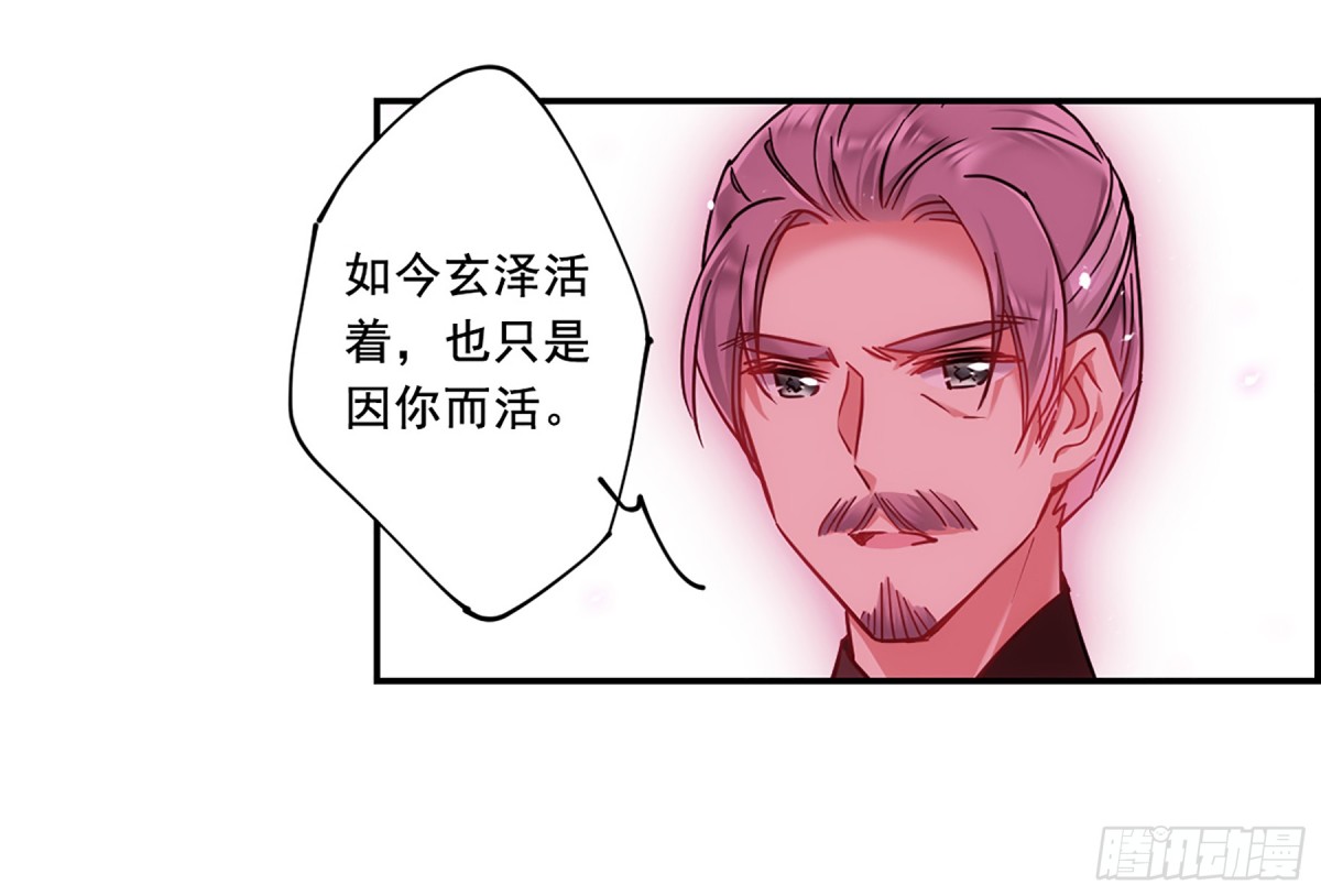 《上国赋之千堆雪·飒漫画》第100话 第17页