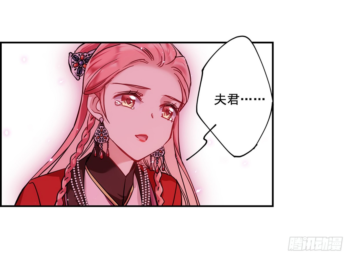 《上国赋之千堆雪·飒漫画》第100话 第18页