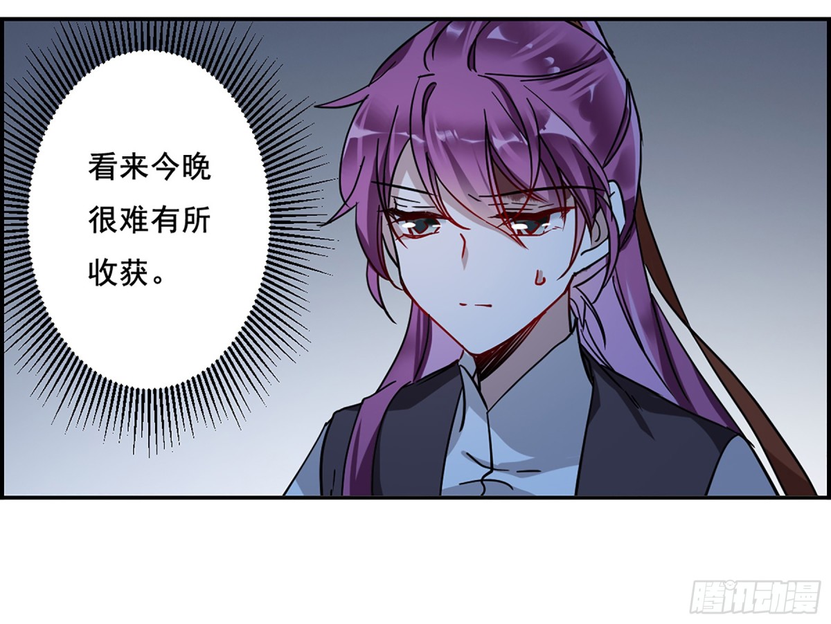 《上国赋之千堆雪·飒漫画》第100话 第1页