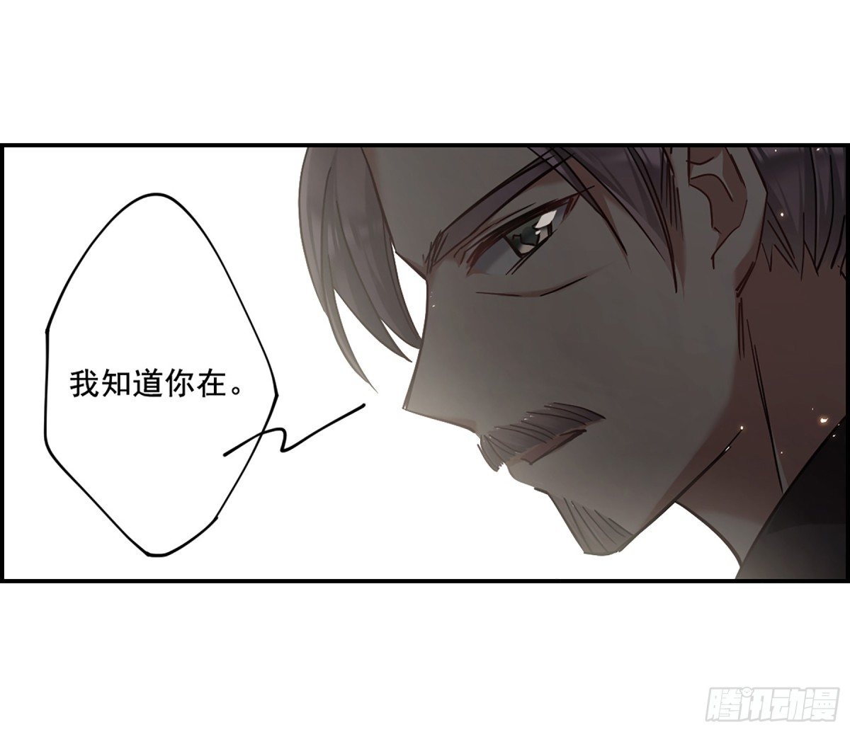 《上国赋之千堆雪·飒漫画》第100话 第26页