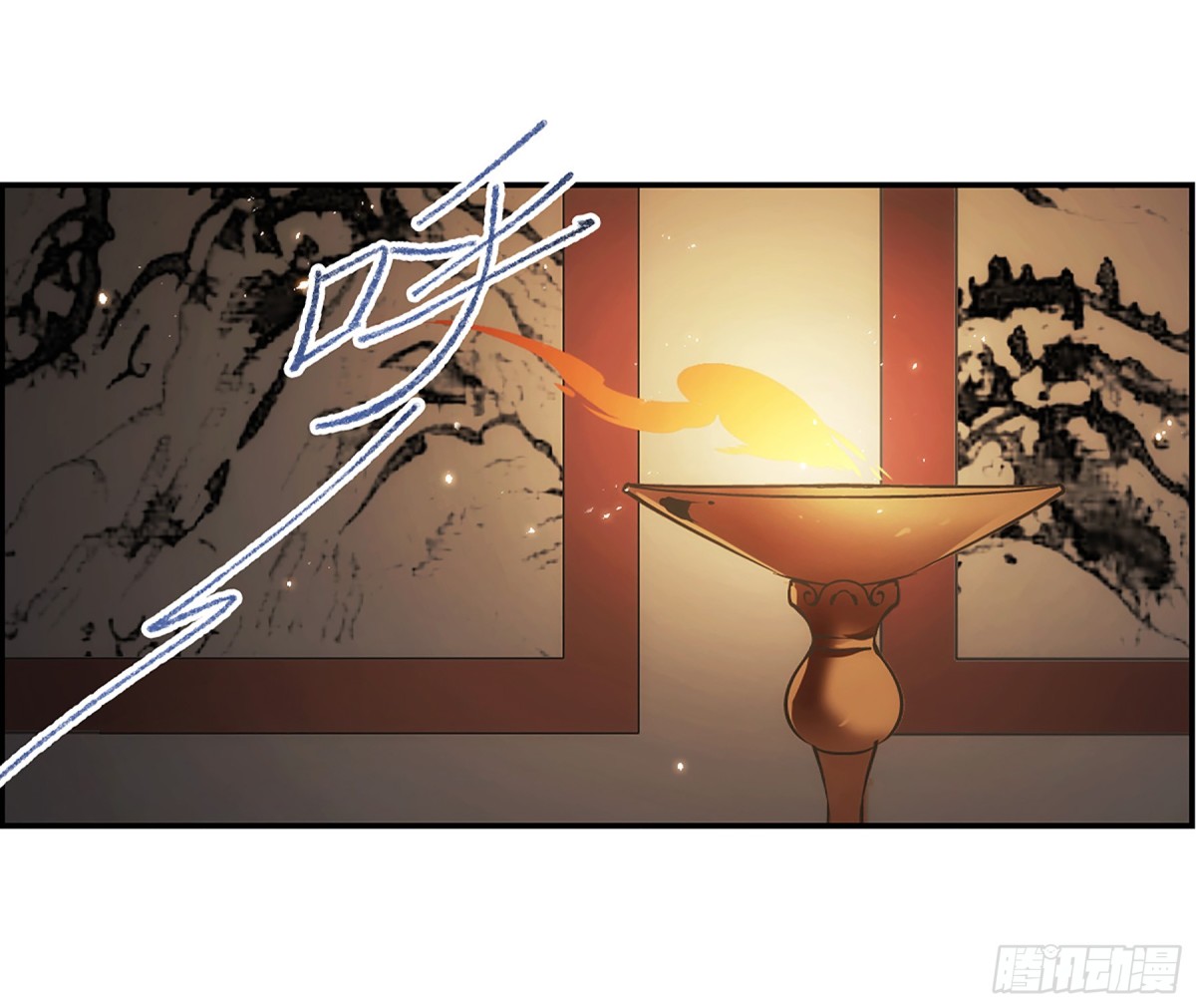《上国赋之千堆雪·飒漫画》第100话 第28页