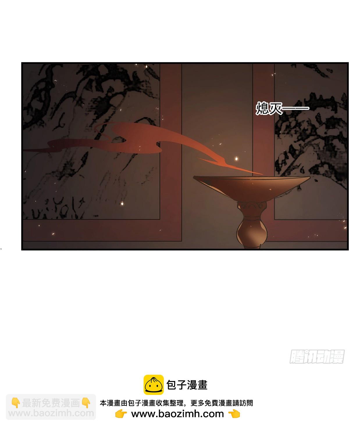 《上国赋之千堆雪·飒漫画》第100话 第29页