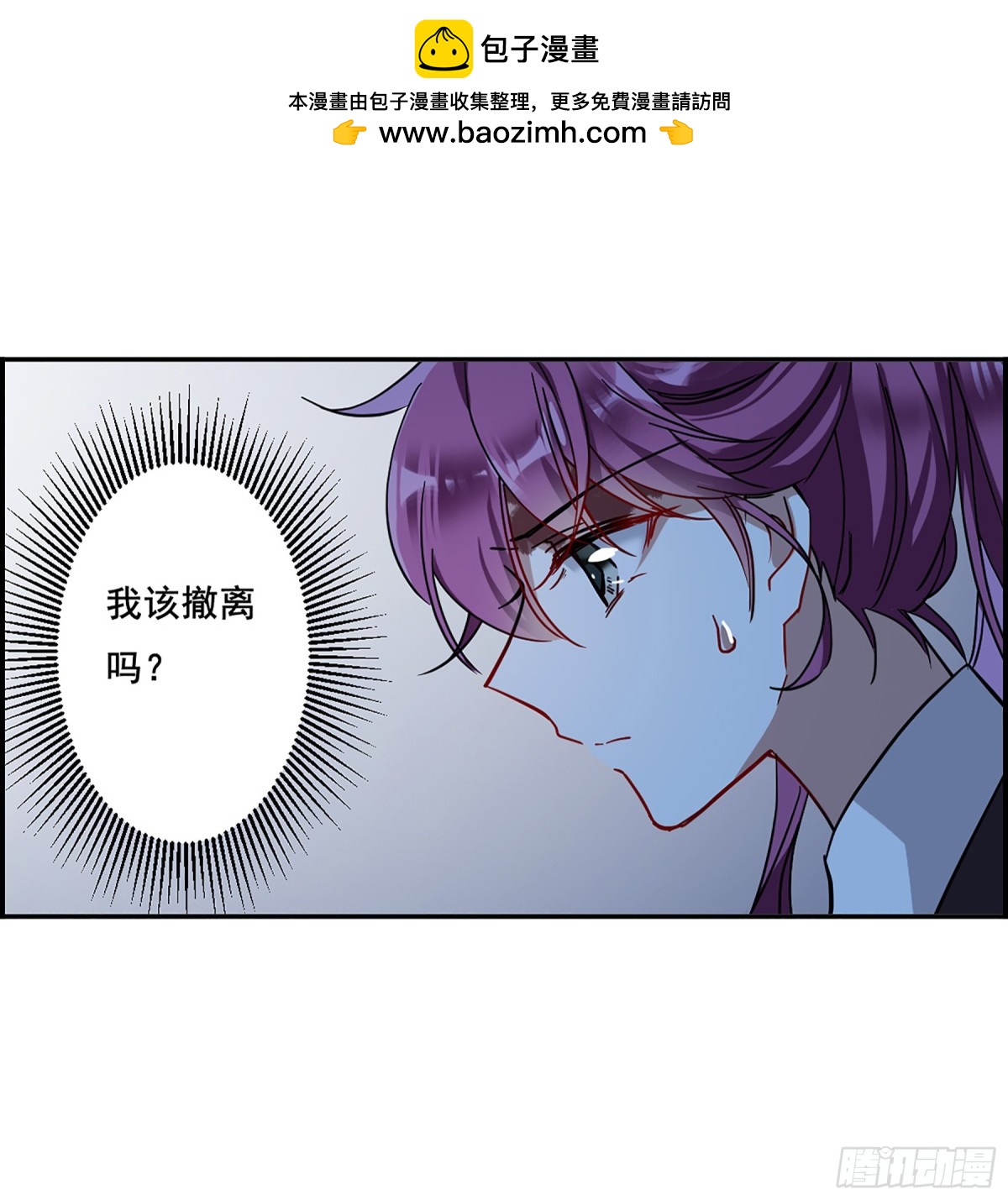 《上国赋之千堆雪·飒漫画》第100话 第2页