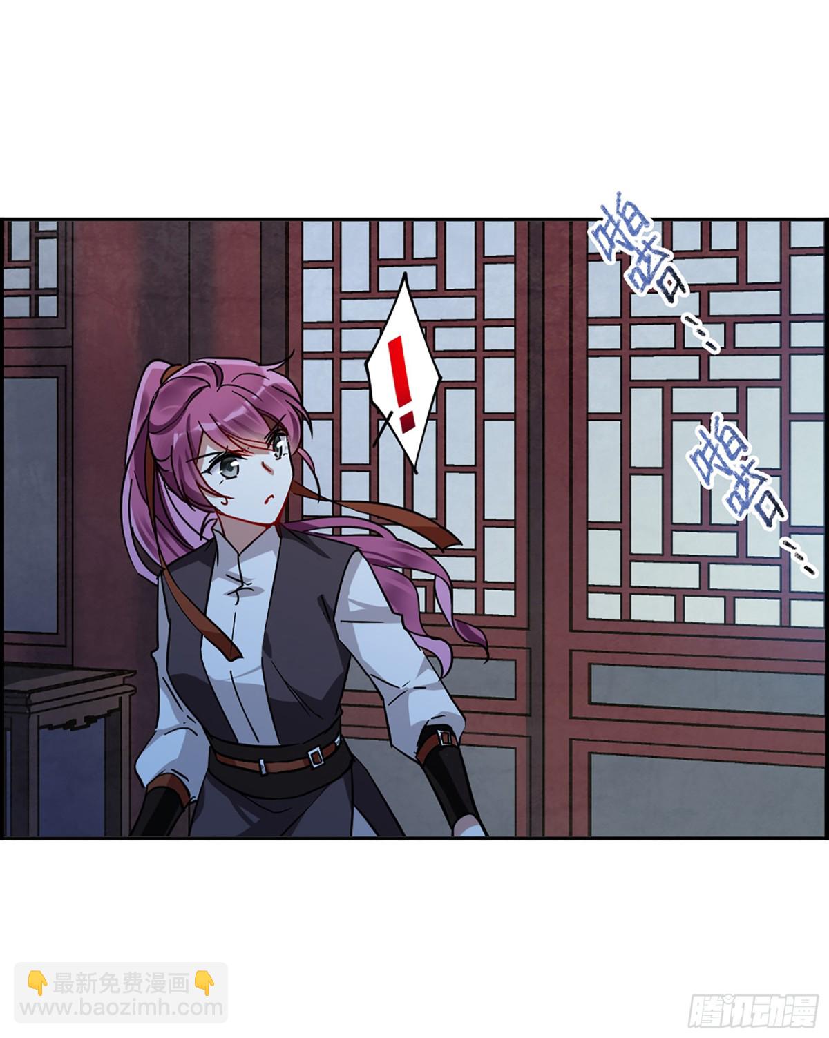 《上国赋之千堆雪·飒漫画》第100话 第3页