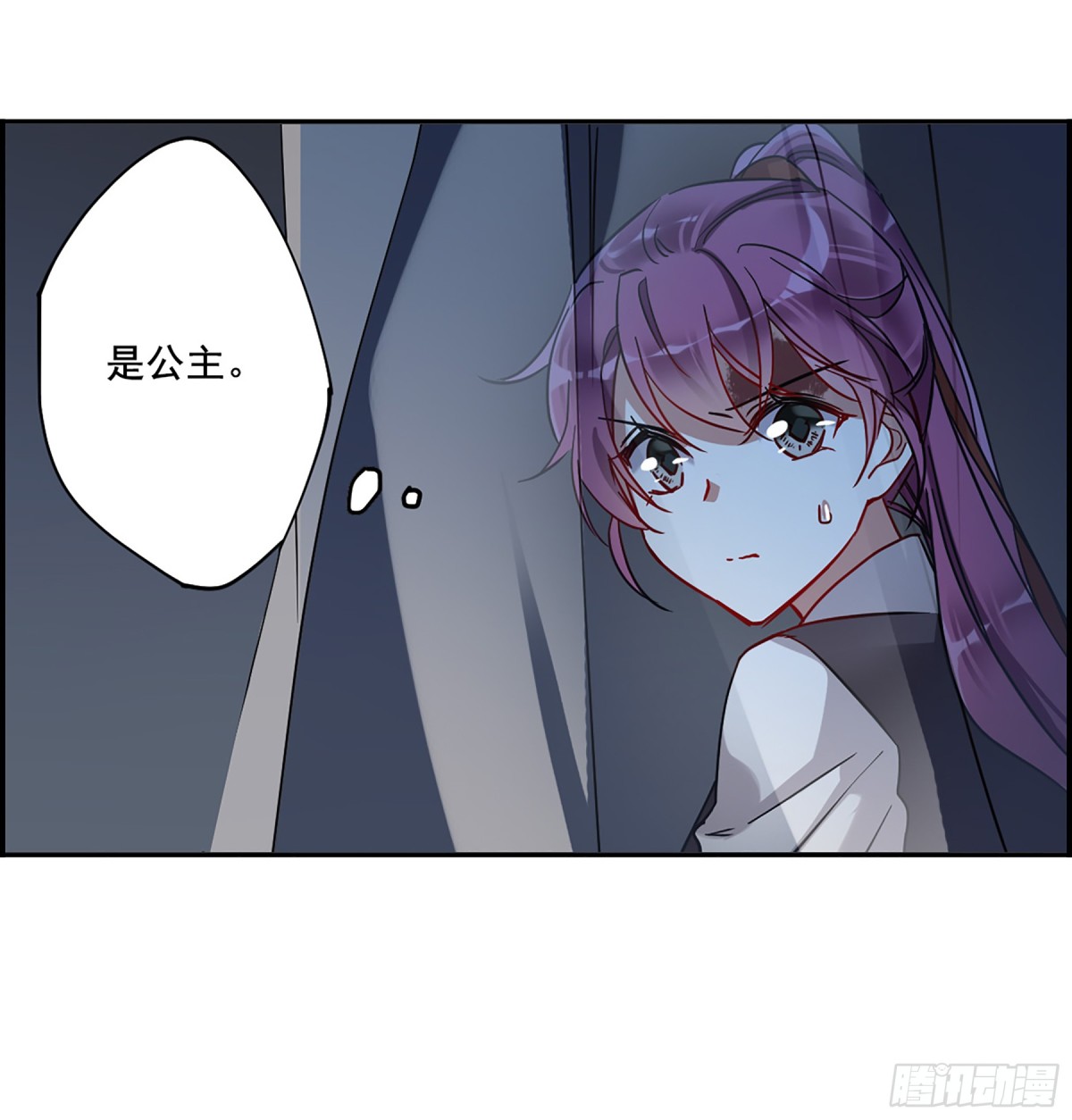 《上国赋之千堆雪·飒漫画》第100话 第6页