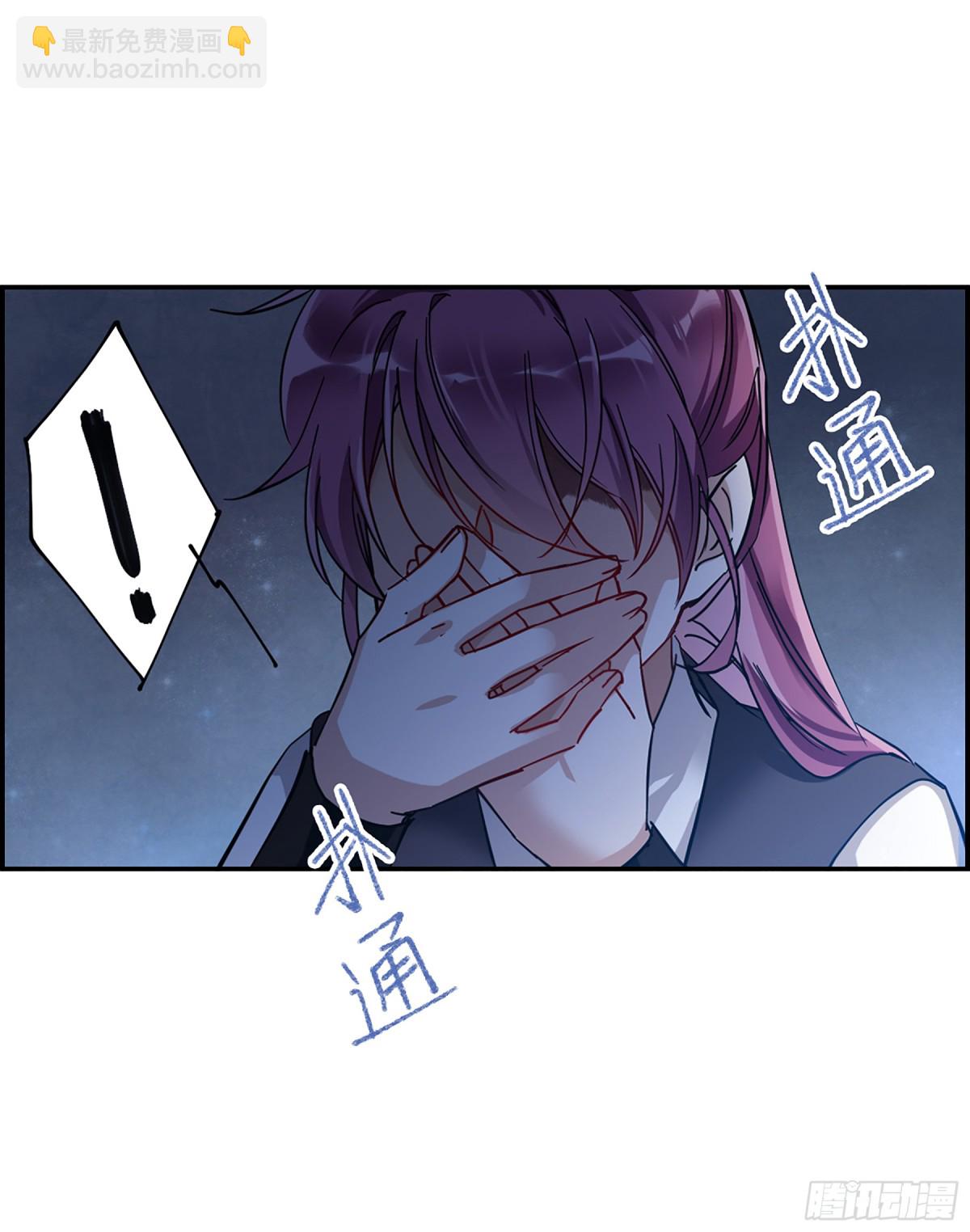 《上国赋之千堆雪·飒漫画》第100话 第8页