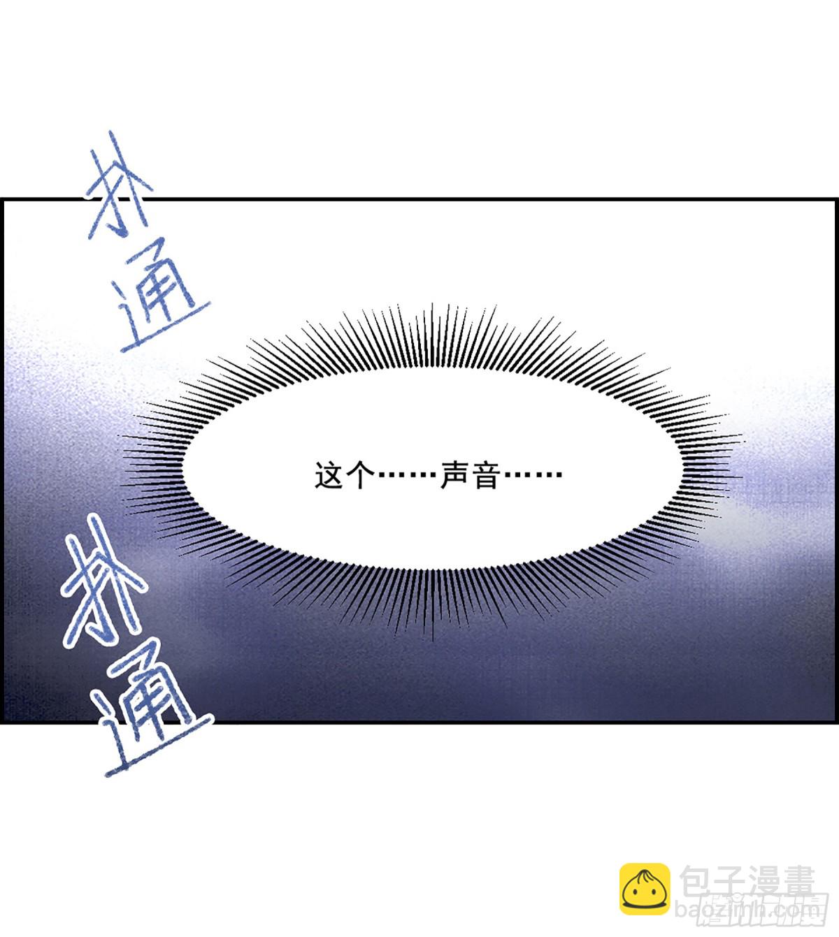 《上国赋之千堆雪·飒漫画》第100话 第9页