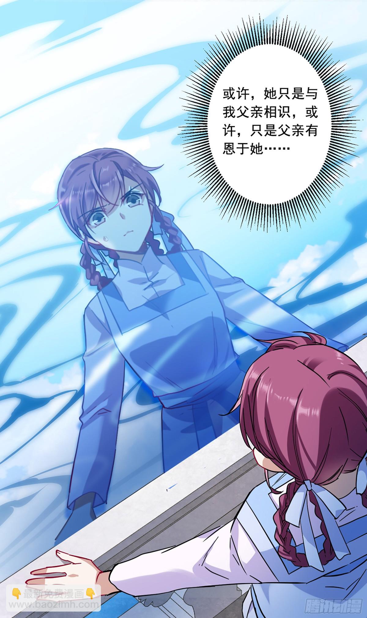 《上国赋之千堆雪·飒漫画》第97话 第11页