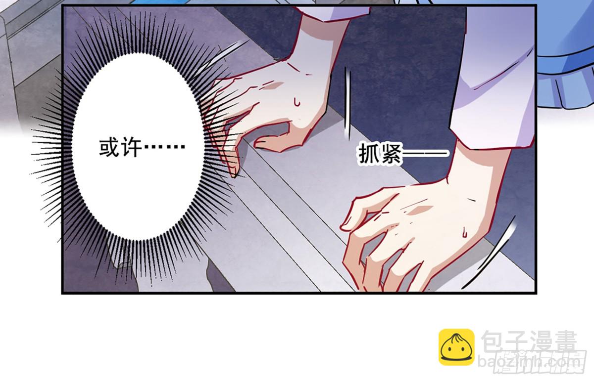 《上国赋之千堆雪·飒漫画》第97话 第12页