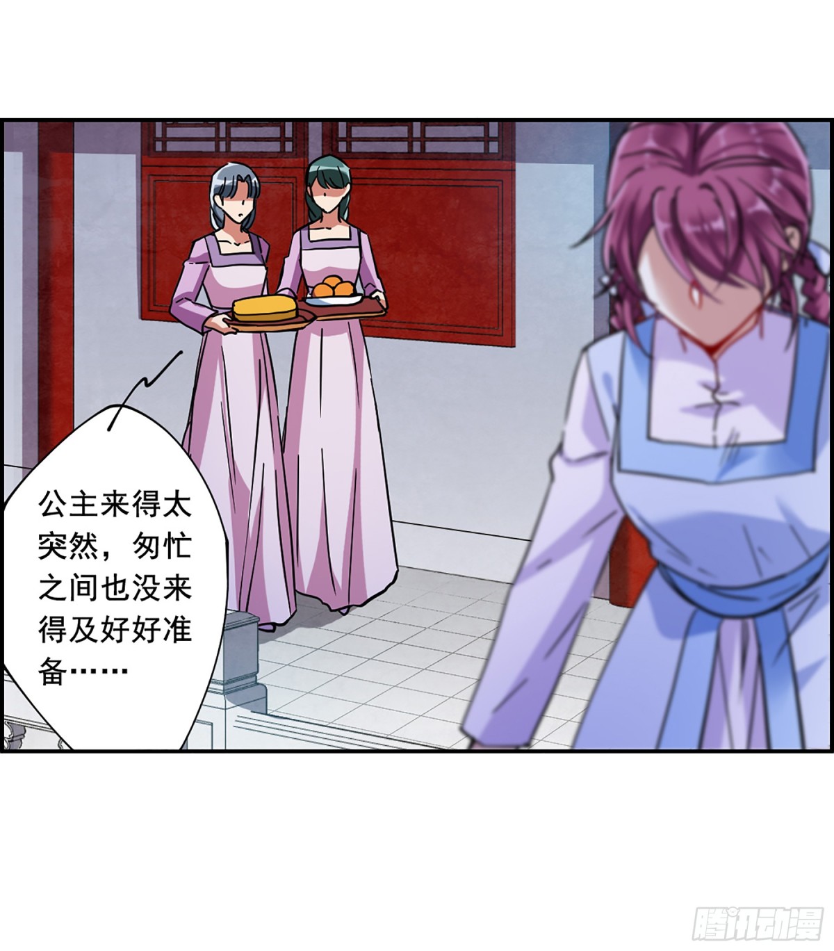 《上国赋之千堆雪·飒漫画》第97话 第13页