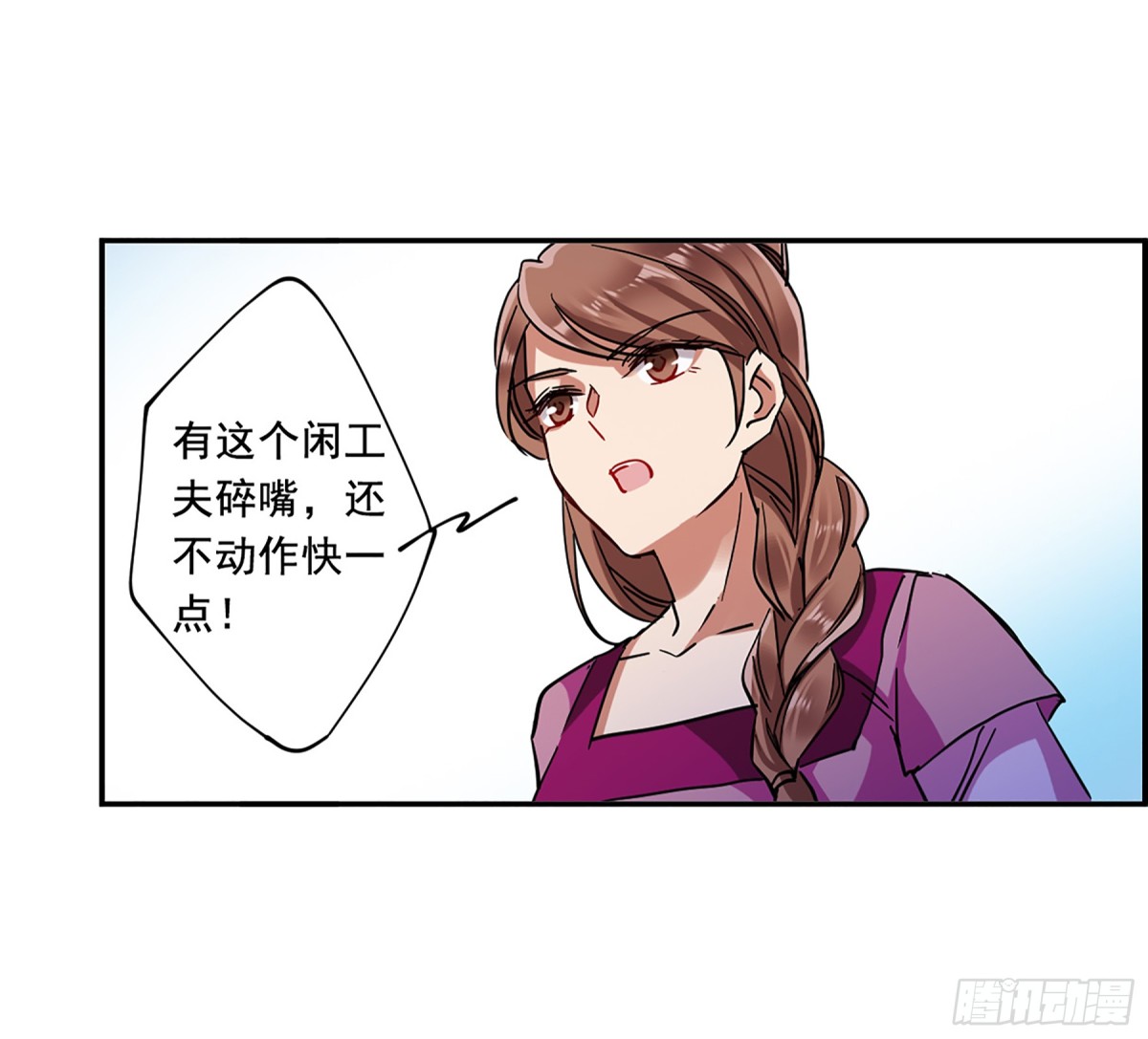 《上国赋之千堆雪·飒漫画》第97话 第14页