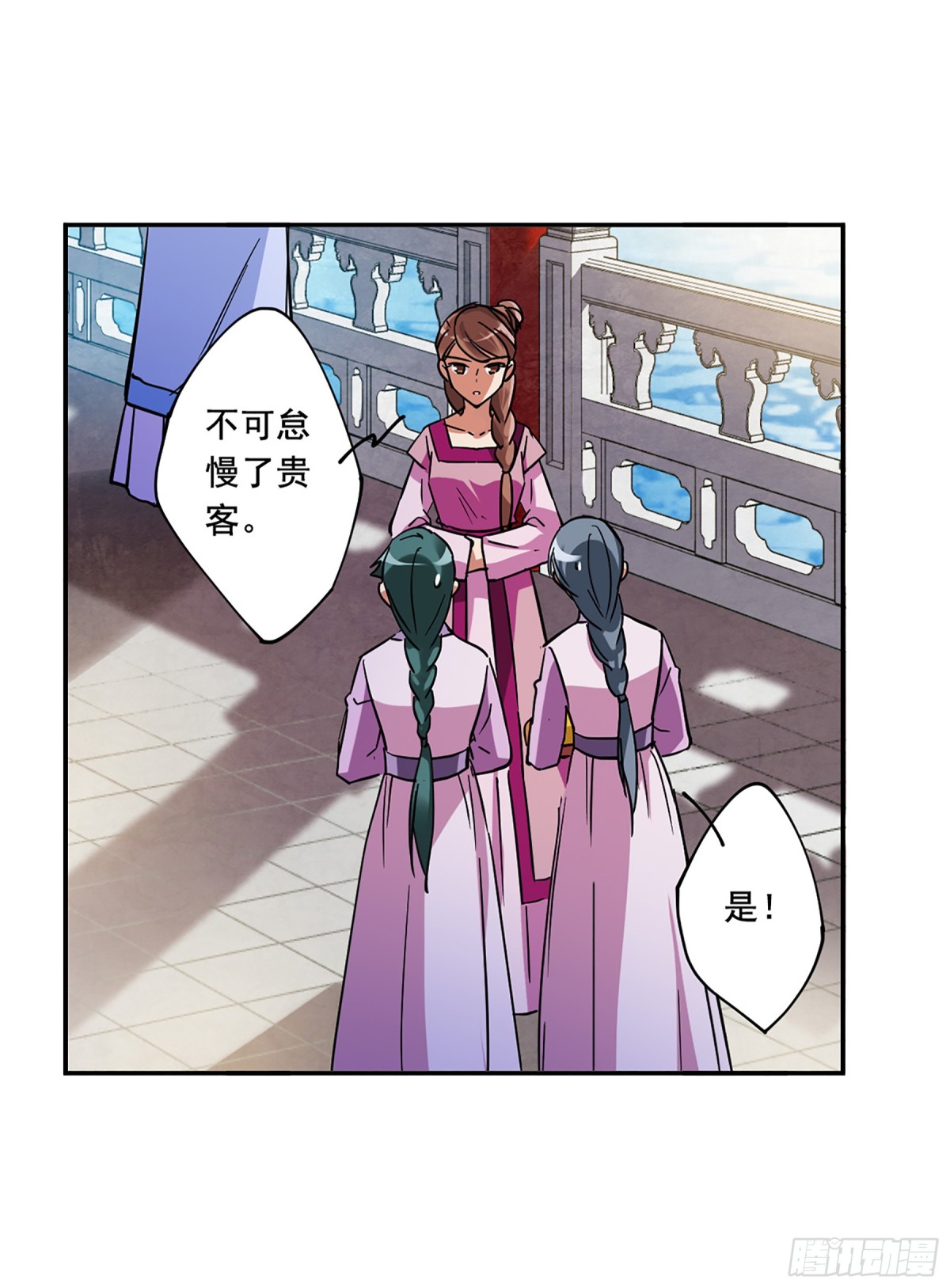 《上国赋之千堆雪·飒漫画》第97话 第15页
