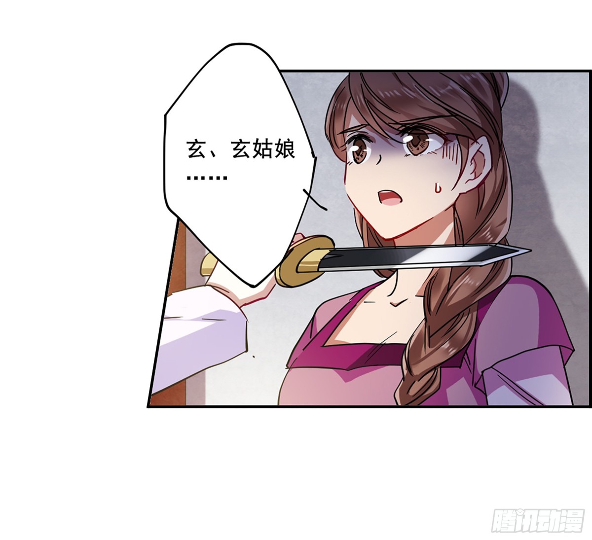 《上国赋之千堆雪·飒漫画》第97话 第21页