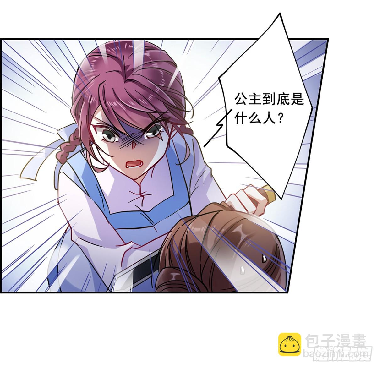 《上国赋之千堆雪·飒漫画》第97话 第22页
