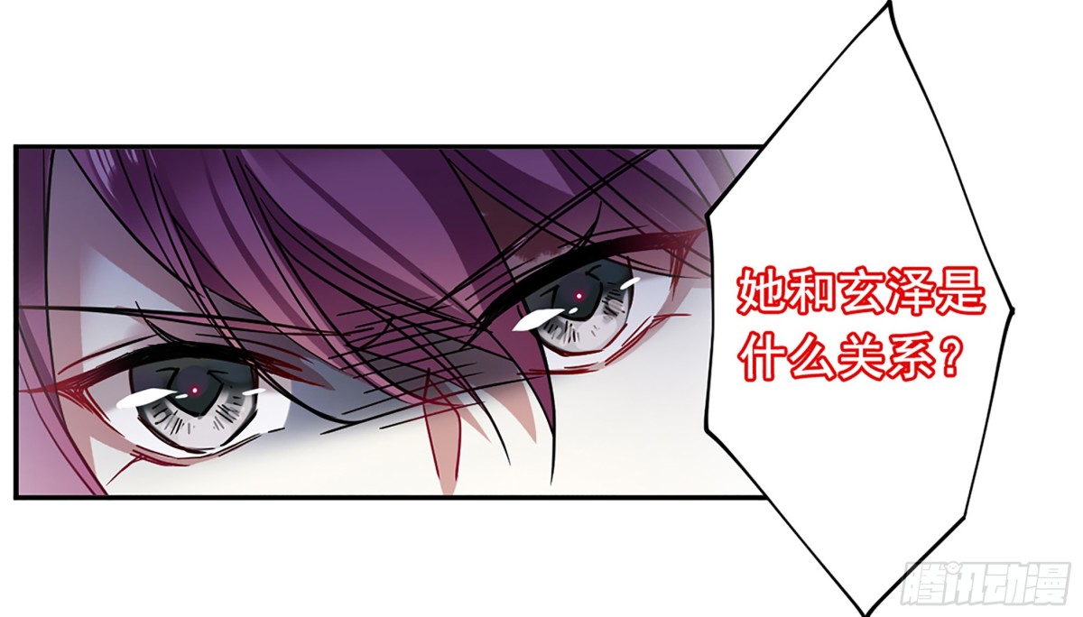 《上国赋之千堆雪·飒漫画》第97话 第24页