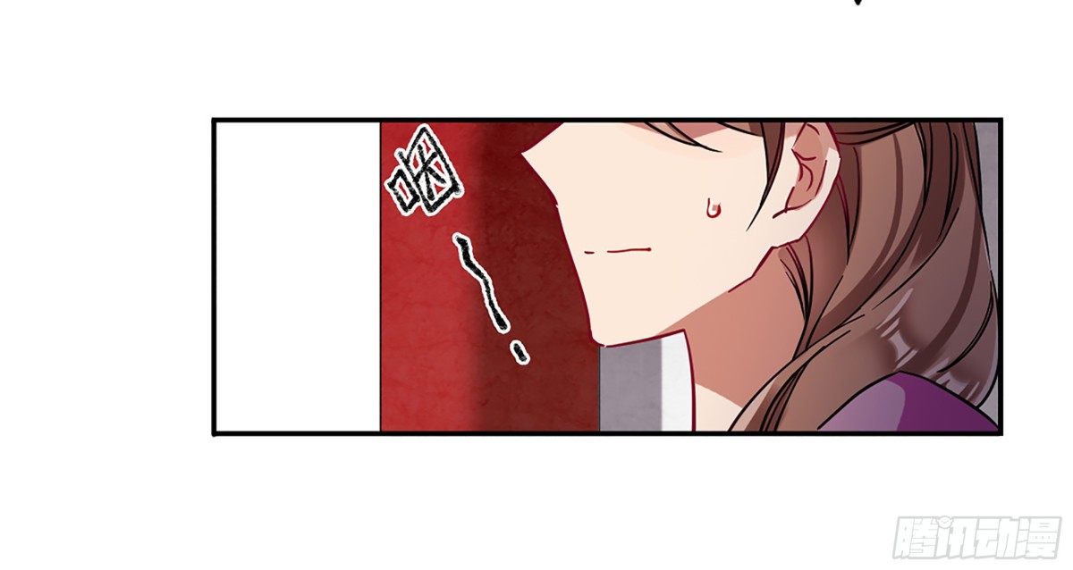 《上国赋之千堆雪·飒漫画》第97话 第25页