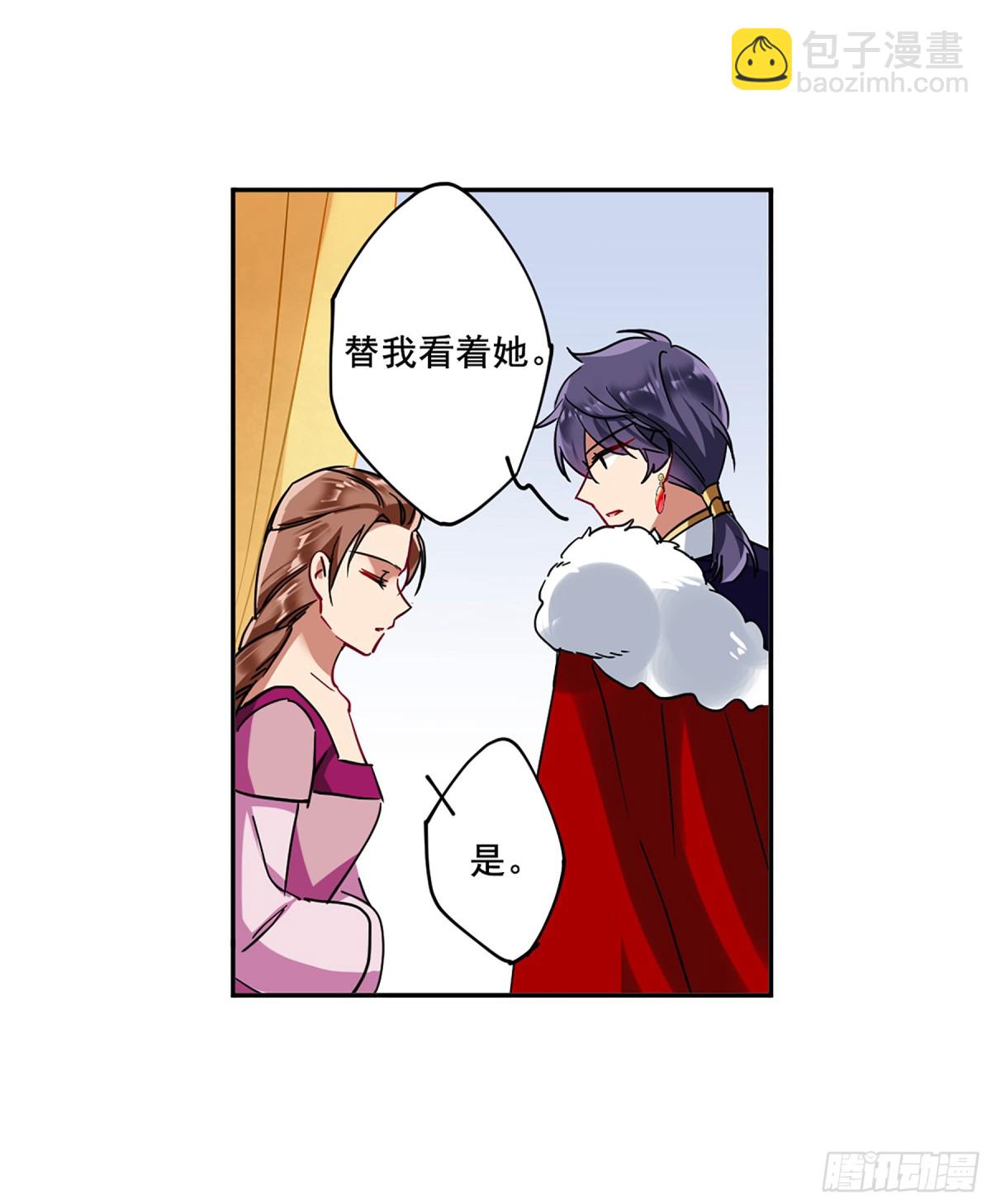 《上国赋之千堆雪·飒漫画》第97话 第3页