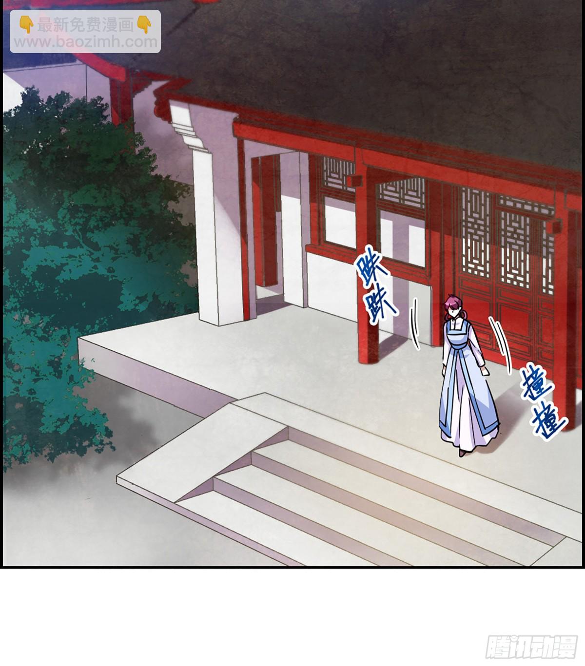 《上国赋之千堆雪·飒漫画》第97话 第5页