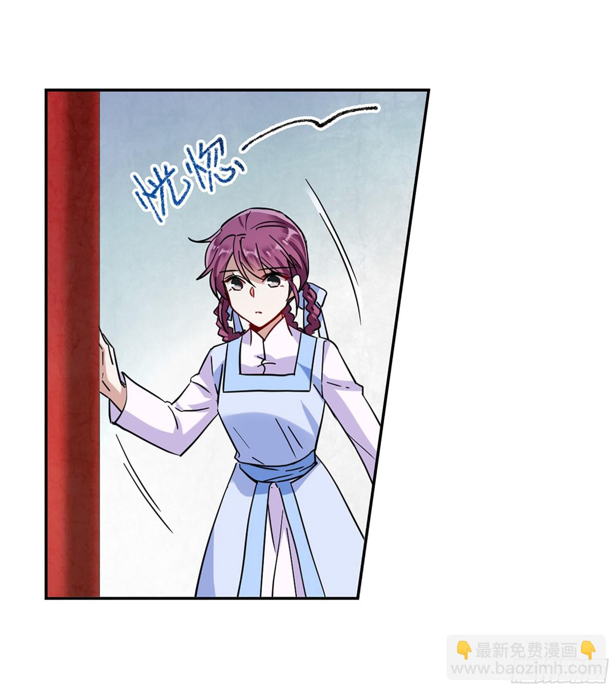 《上国赋之千堆雪·飒漫画》第97话 第6页