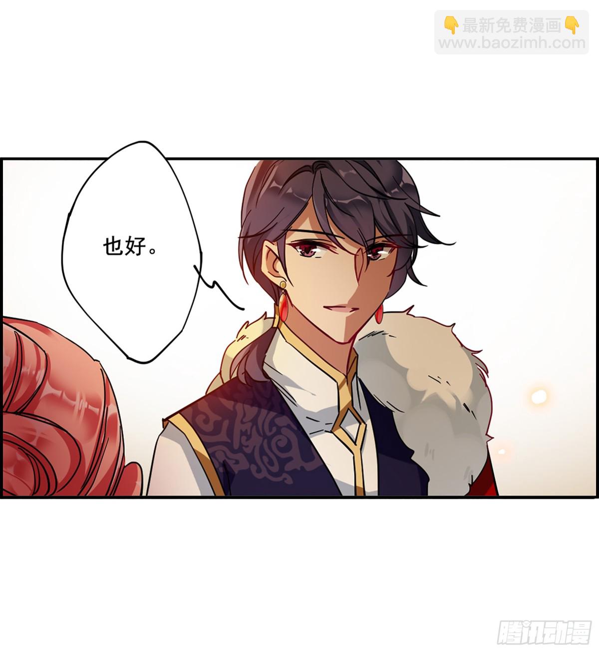 《上国赋之千堆雪·飒漫画》第98话 第11页