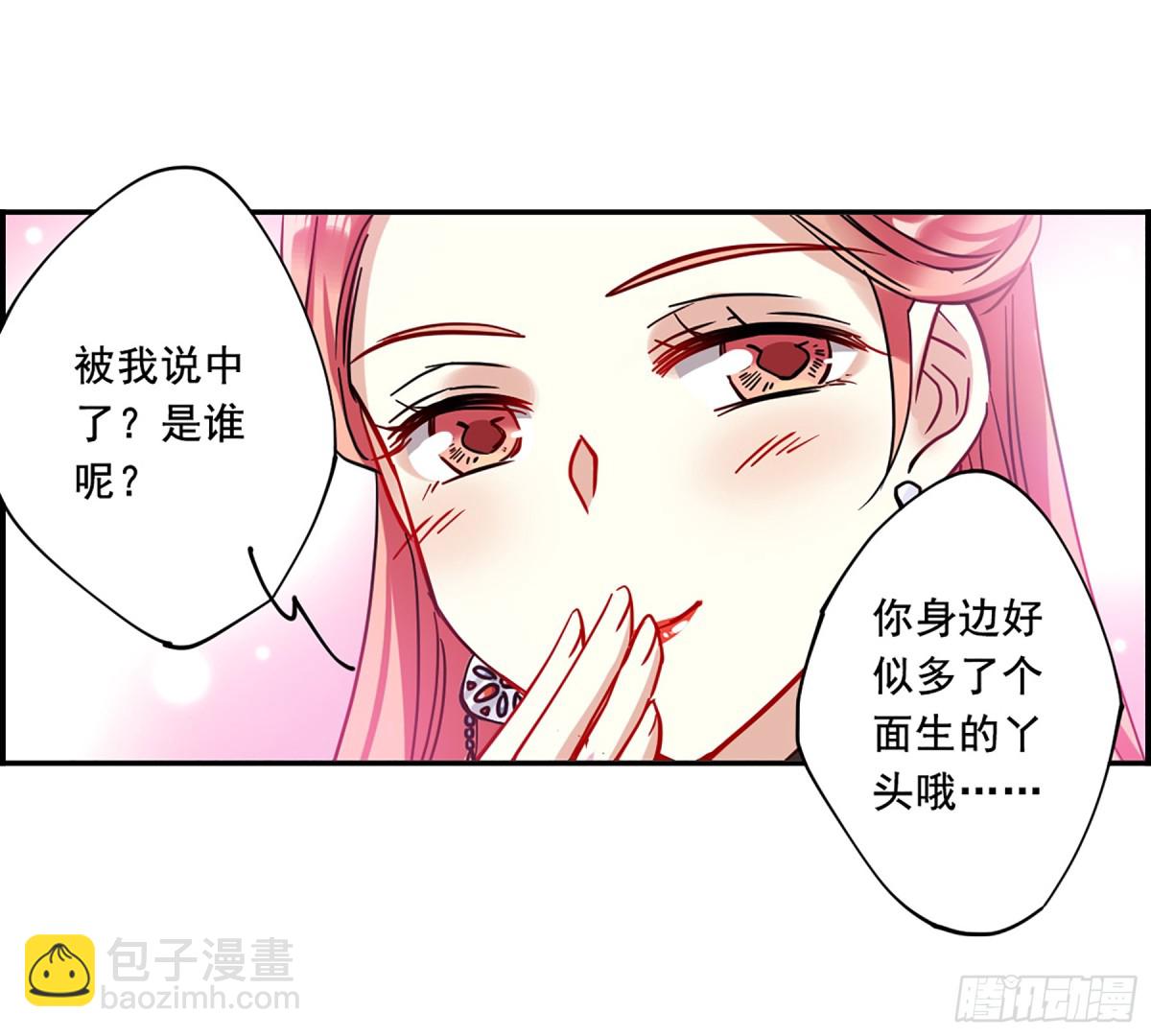 《上国赋之千堆雪·飒漫画》第98话 第15页