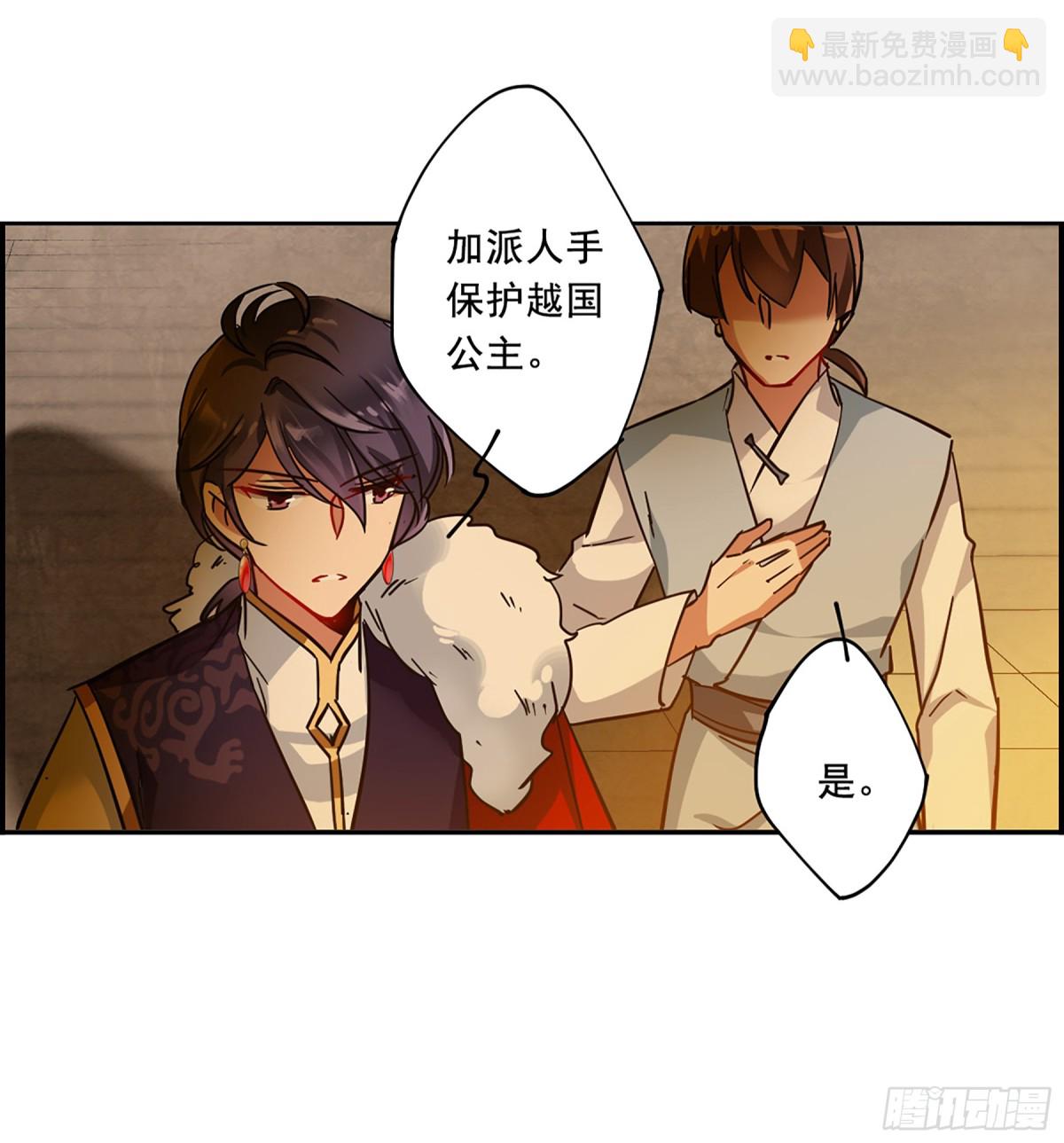 《上国赋之千堆雪·飒漫画》第98话 第22页