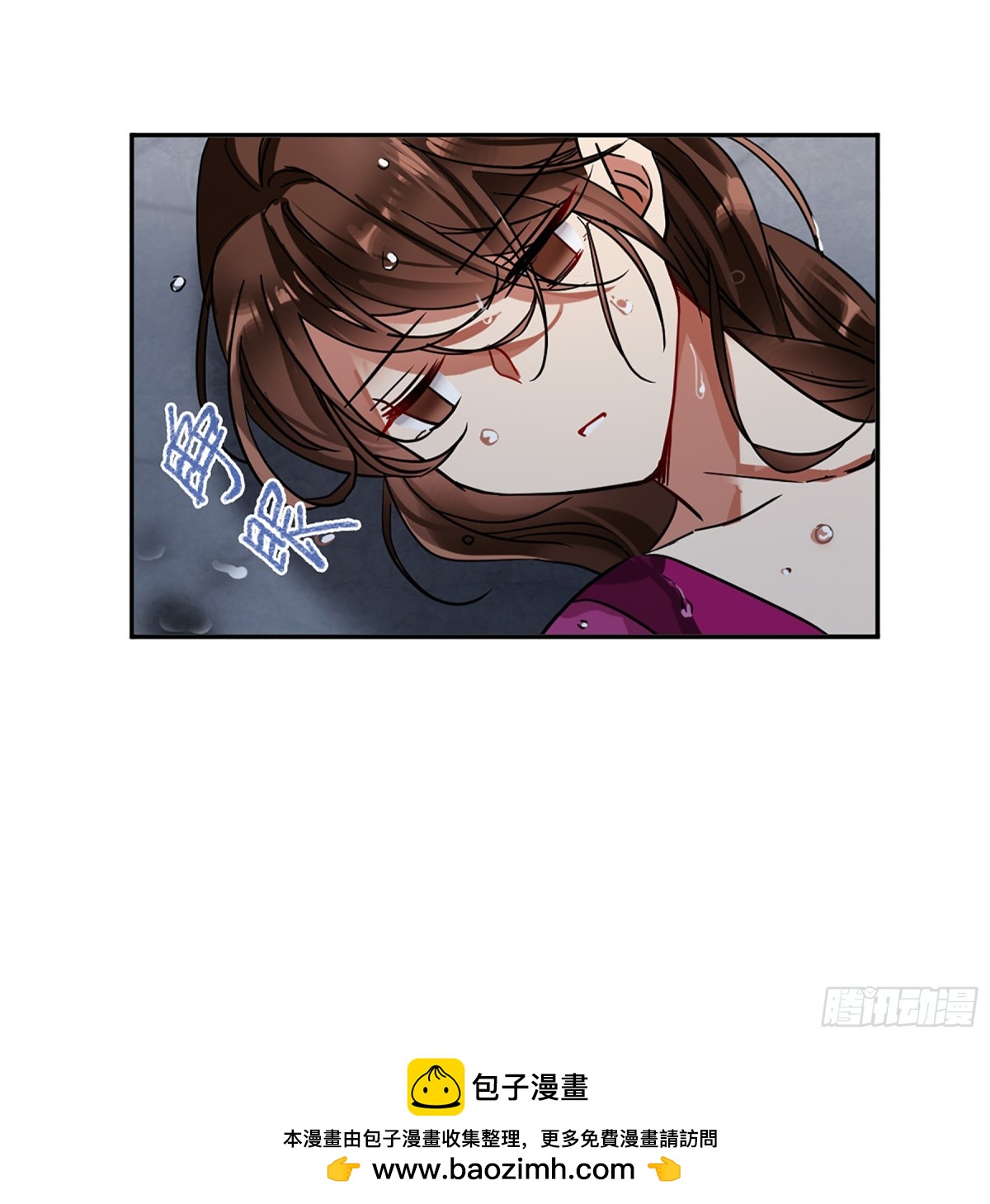 《上国赋之千堆雪·飒漫画》第98话 第24页