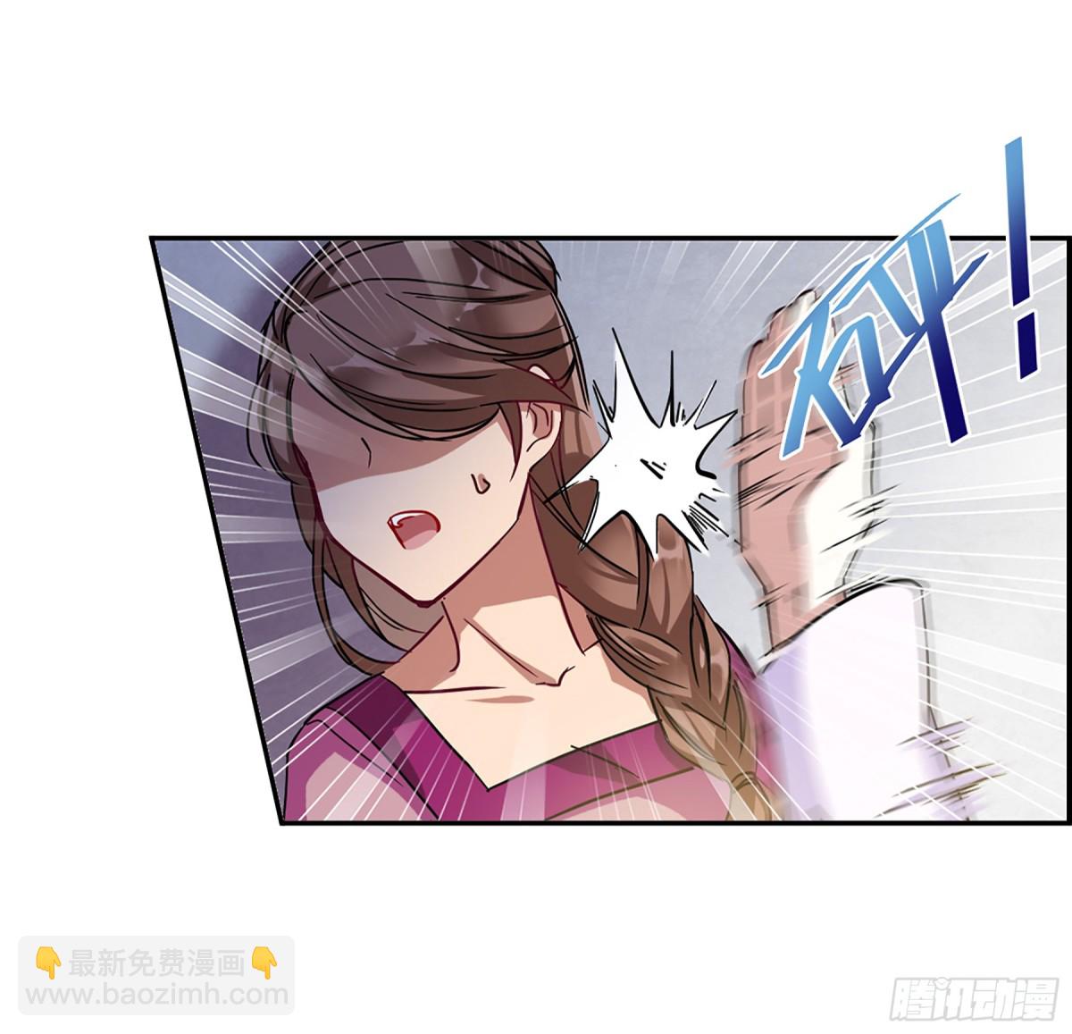 《上国赋之千堆雪·飒漫画》第98话 第3页