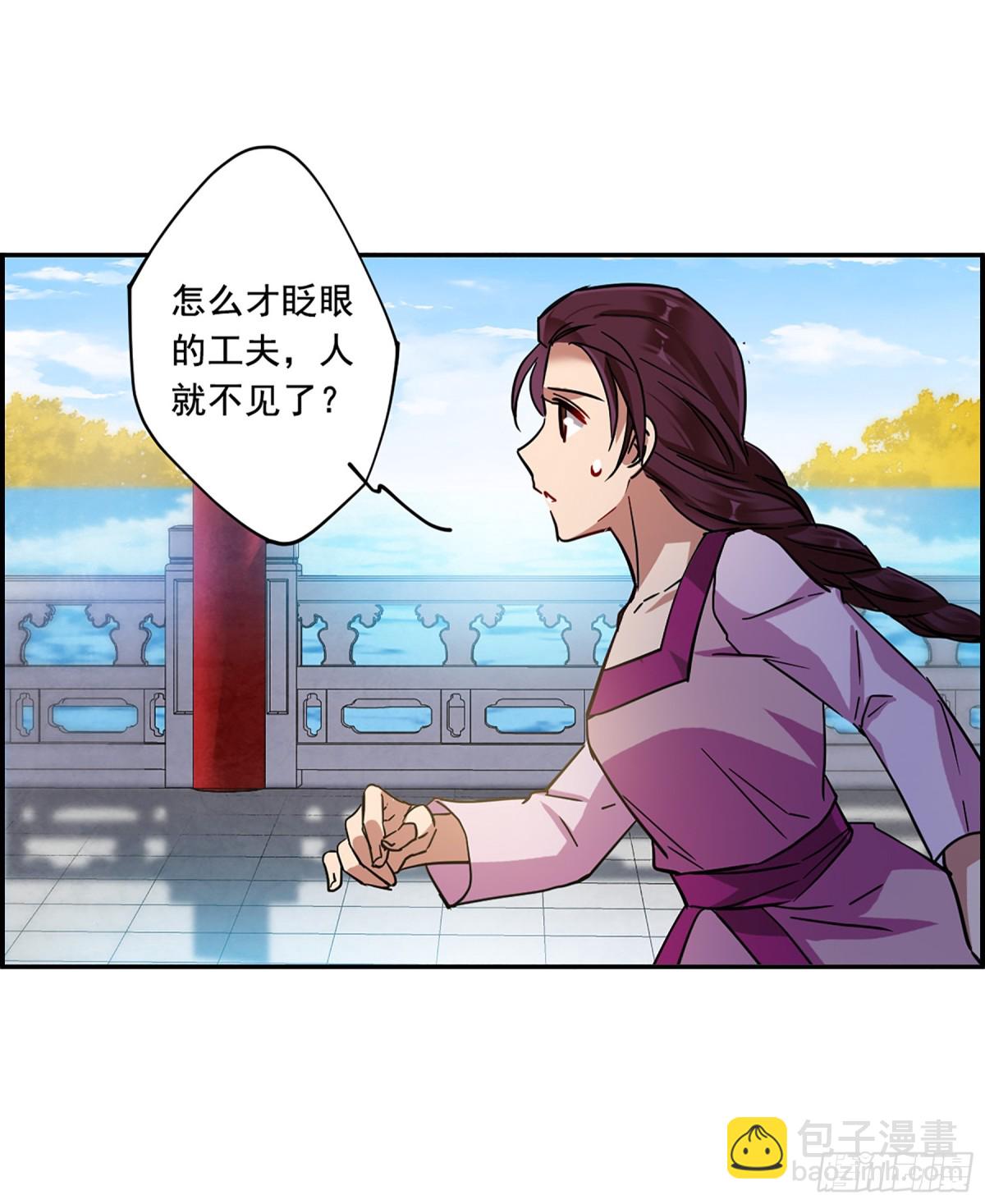 《上国赋之千堆雪·飒漫画》第98话 第6页