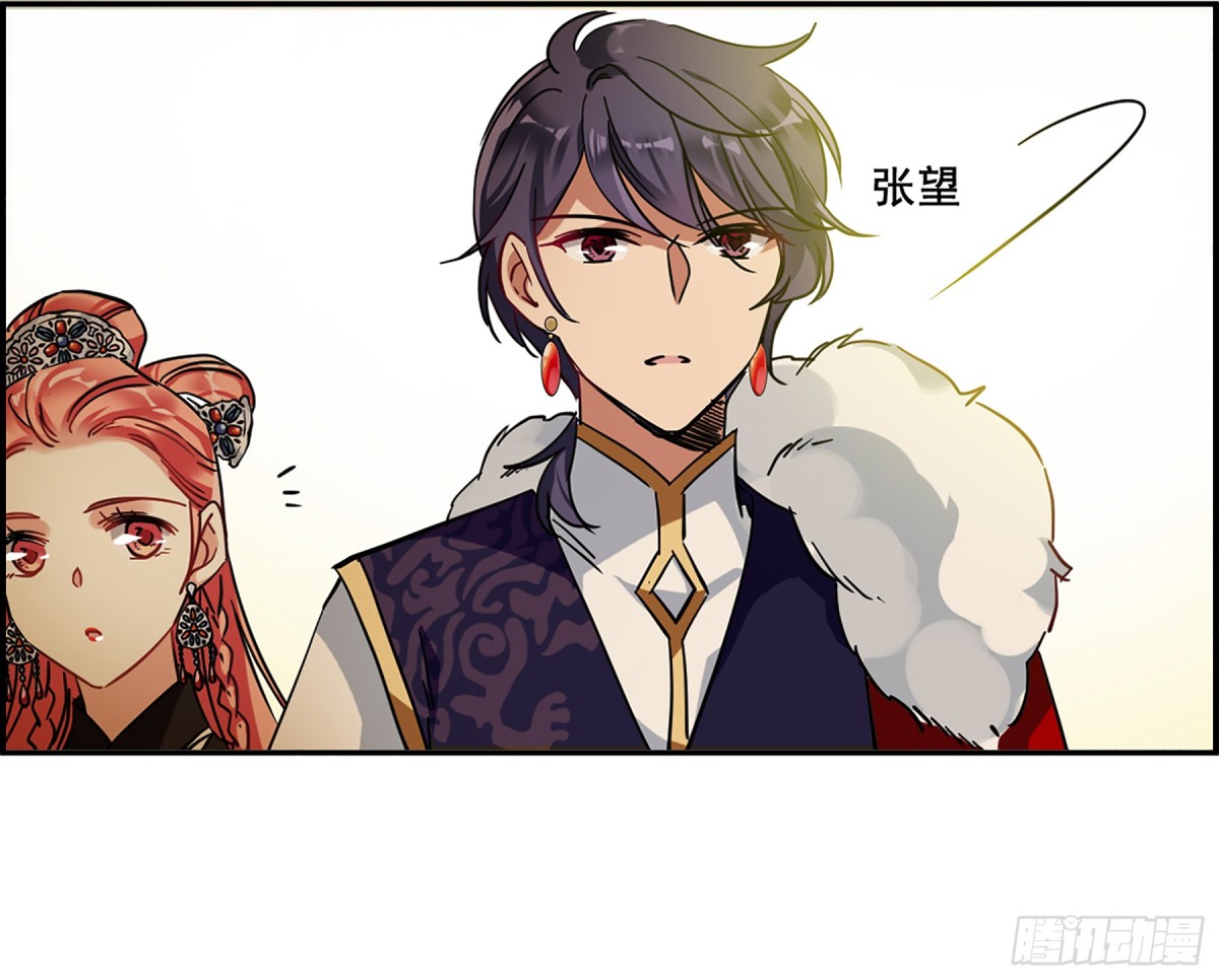 《上国赋之千堆雪·飒漫画》第98话 第9页