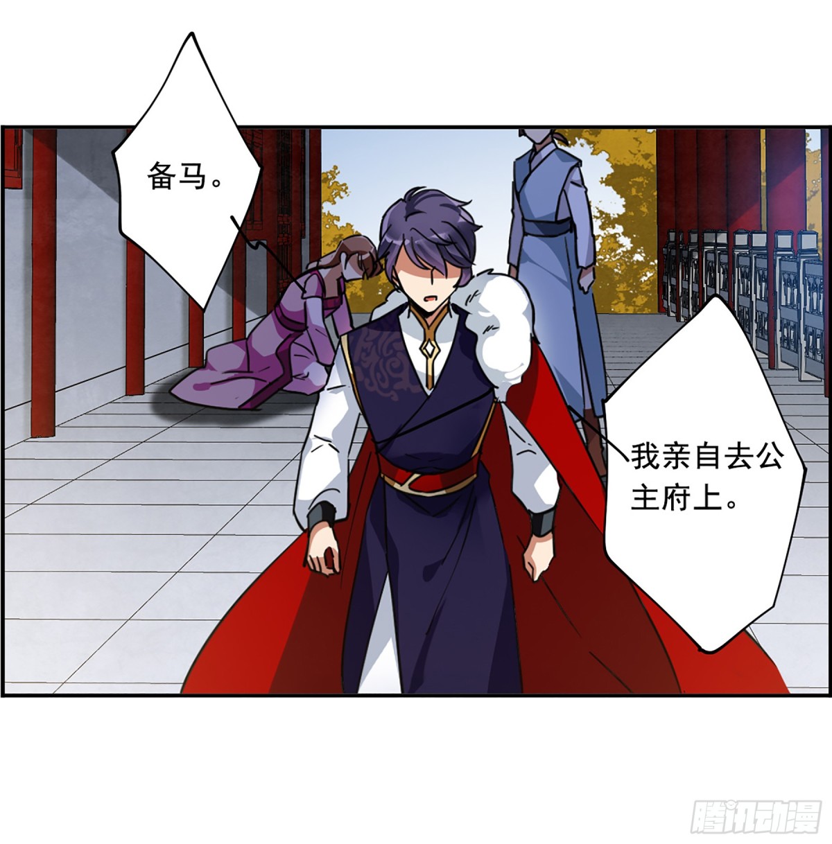 《上国赋之千堆雪·飒漫画》第99话 第10页
