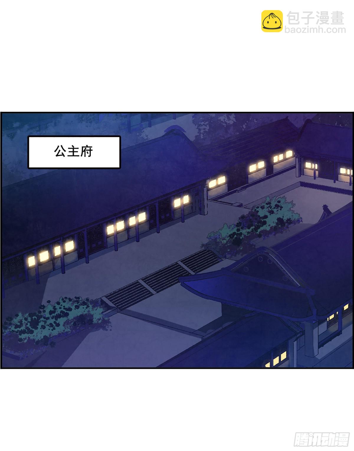 《上国赋之千堆雪·飒漫画》第99话 第13页