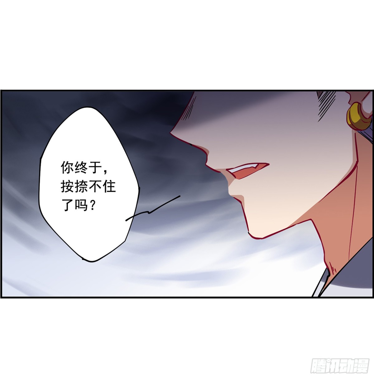 《上国赋之千堆雪·飒漫画》第99话 第14页