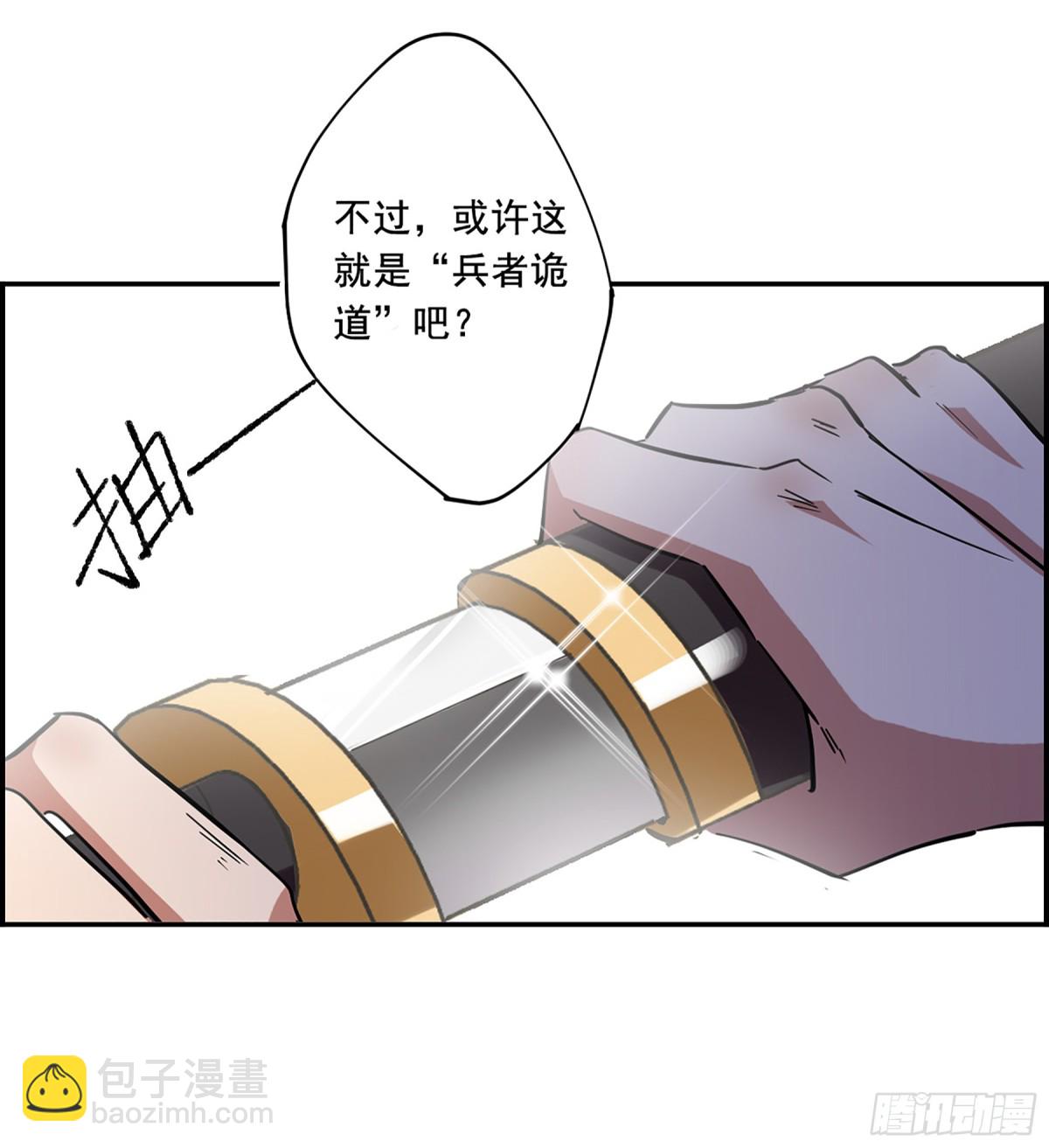 《上国赋之千堆雪·飒漫画》第99话 第16页