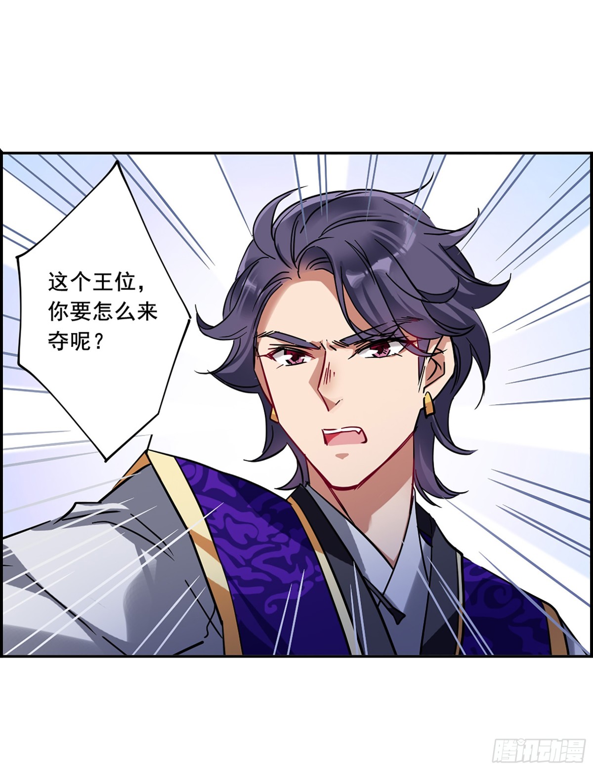 《上国赋之千堆雪·飒漫画》第99话 第19页