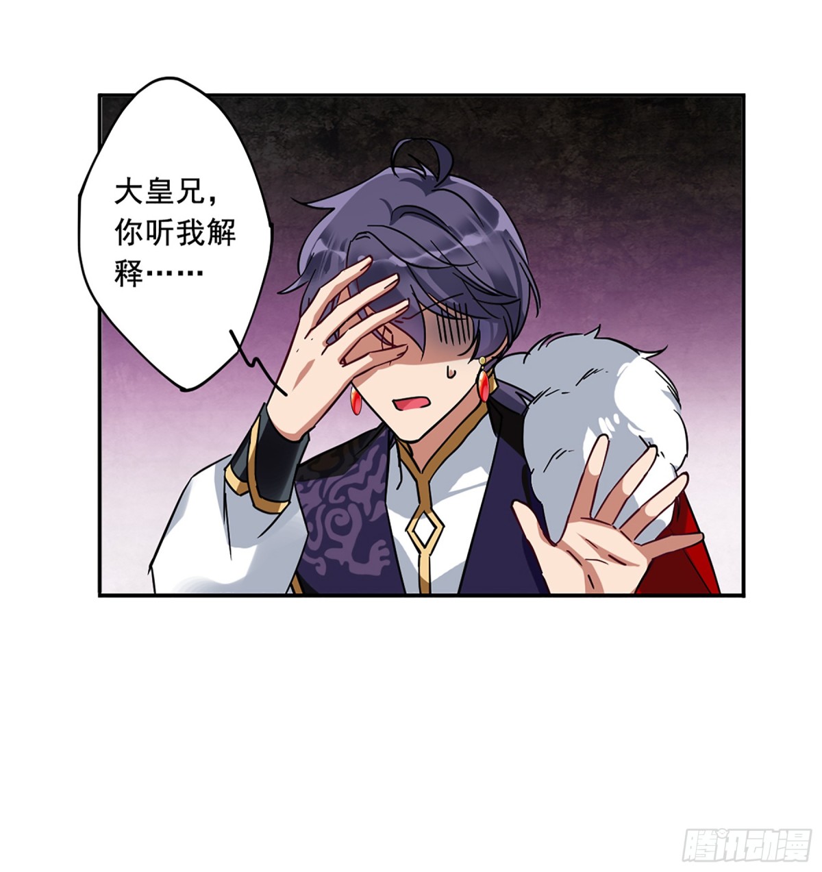 《上国赋之千堆雪·飒漫画》第99话 第20页