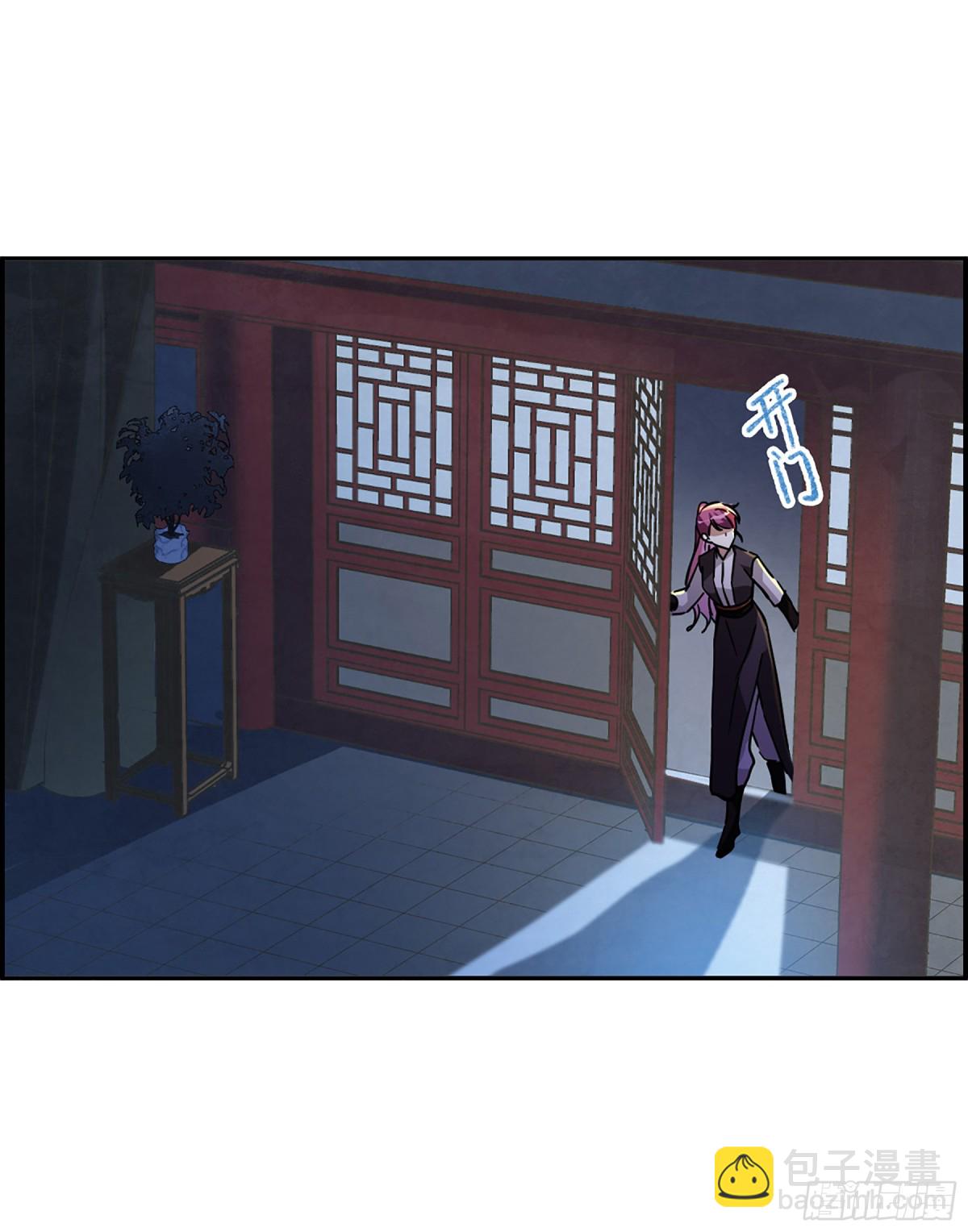 《上国赋之千堆雪·飒漫画》第99话 第25页